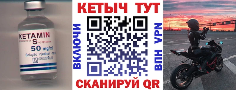 Кетамин VHQ  Вихоревка 