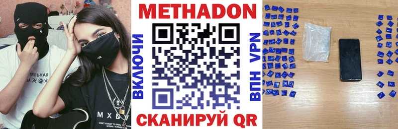где можно купить   Вихоревка  МЕТАДОН VHQ 