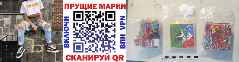 закладки Вихоревка Наркотические марки 1,5мг